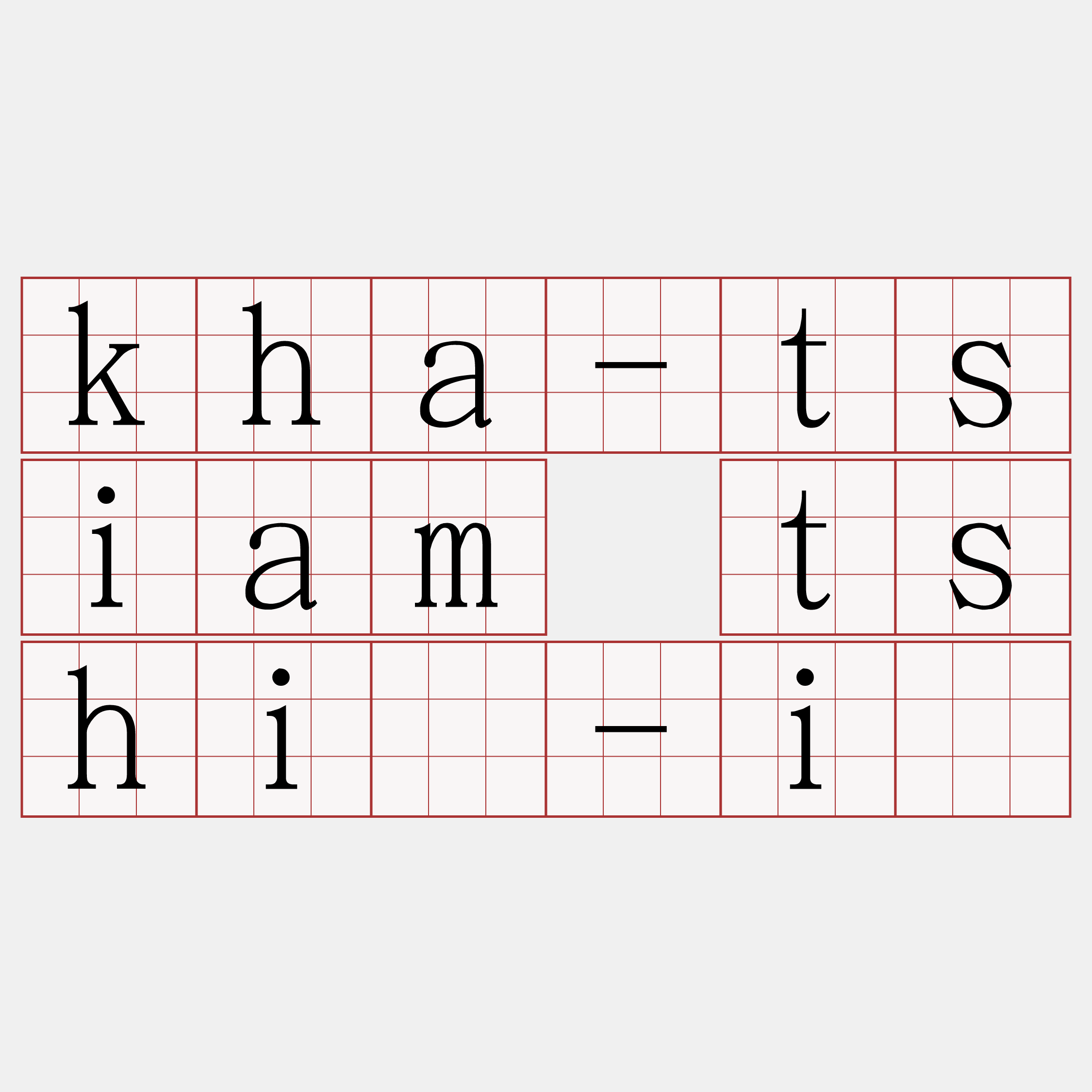 kha-tsiam tshiú-iù